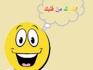 حلوة