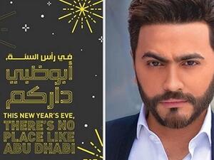 تامر حسني يحيي رأس السنة في أبو ظبي