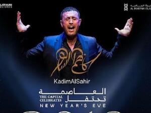 الساهر في أبو ظبي ليلة رأس السنة 