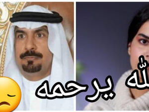 رهف ووالدها وفق الصورة المتداولة