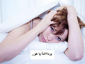 زعلانة كمان