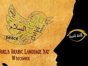 UN Arabic Language Day  (Twitter)