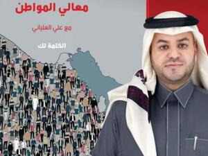 Presenter Ali al-Olayani (Twitter)