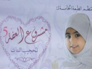 Algeria’s Daawa group has mobilized preachers, psychologists and sociologist to “convince” minor girls to wear the hijab in its fifth annual ‘chastity project. (Photo courtesy of Echoroukonline.com)