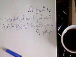 إحدى اللافتات التي تحض على الإفطار العلني في تونس.