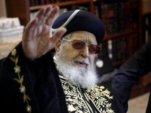 الحاخام اليهودي الراحل عوفاديا يوسف. 
