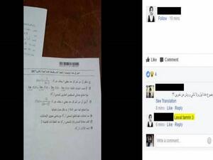 تسريب مواضيع الباكالوريا في الجزائر