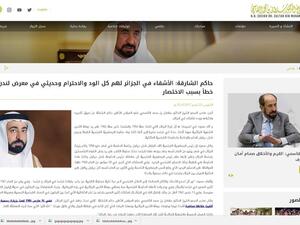 حاكم الشارقة سلطان بن محمد القاسمي يقدم اعتذاره للجزائريين