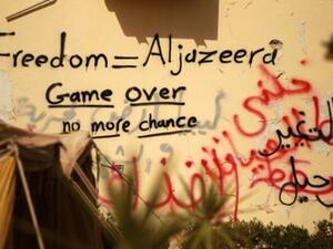 هل تتمتع قناة الجزيرة بالحياد الكافي تجاه ما يجري في قطر؟. هل تتمتع قناة الجزيرة بالحياد الكافي تجاه ما يجري في قطر؟.