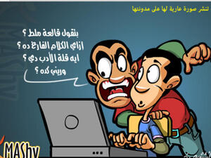 كاريكاتير ينتقد الإزدواجية في التعامل مع قضية المتعرية علياء المهدي. كاريكاتير ينتقد الإزدواجية في التعامل مع قضية المتعرية علياء المهدي.