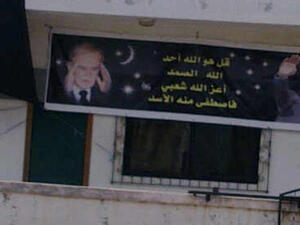 بشار الأسد  في سورة الإخلاص!. بشار الأسد  في سورة الإخلاص!.