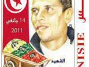 طابع البوعزيزي طابع البوعزيزي