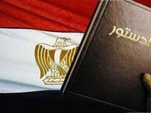 الدستور المصري الجديد الدستور المصري الجديد