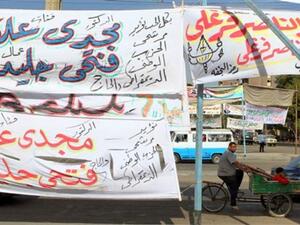 ملصقات من انتخابات مجلس الشعب المصري. 