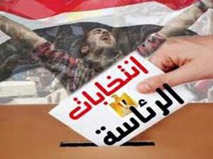 بدء مرحلة الصمت الانتخابي في مصر بدء مرحلة الصمت الانتخابي في مصر
