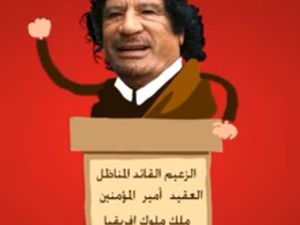 القذافي وزنقا زنقا.