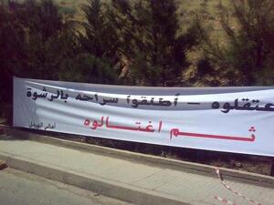 مجزرة ارتكبتها عناصر مكافحة المخدرات في مدينة الهرمل في لبنان  مجزرة ارتكبتها عناصر مكافحة المخدرات في مدينة الهرمل في لبنان