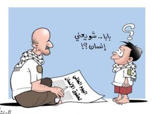 المواطن العربي في اليوم العالمي لحقوق الانسان المواطن العربي في اليوم العالمي لحقوق الانسان