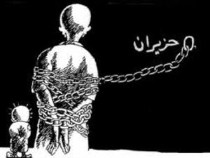 ذكرى نكسة حزيران ذكرى نكسة حزيران