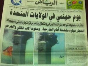 عنوان جريدة الرياض منذ ١٠ سنوات عقب أحداث سبتمبر. عنوان جريدة الرياض منذ ١٠ سنوات عقب أحداث سبتمبر.