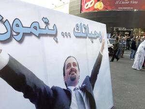 اندلعت مظاهرات في لبنان اليوم تأييدا لرئيس حكومة تصريف الأعمال سعد الحريري.