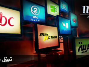 تضم مجموعة قنوات إم بي سي عدة قنوات منها قناة العربية الإخبارية. تضم مجموعة قنوات إم بي سي عدة قنوات منها قناة العربية الإخبارية.