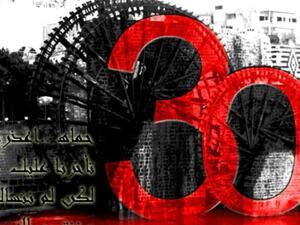 لكي لا ننسى حماة 1982 لكي لا ننسى حماة 1982