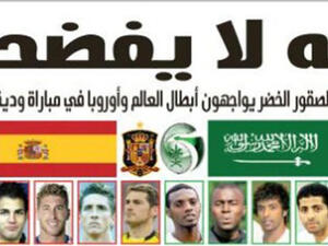 تعليق إحدى الجرائد السعودية قبل مباراة المنتخب السعودي مع إسبانيا  تعليق إحدى الجرائد السعودية قبل مباراة المنتخب السعودي مع إسبانيا
