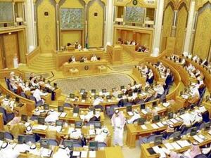 مجلس الشورى السعودي مجلس الشورى السعودي