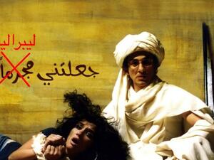 جعلتني ليبراليا بدلا من جعلتني مجرما! جعلتني ليبراليا بدلا من جعلتني مجرما!