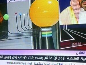 كوكب زحل وليس هلال شوال! كوكب زحل وليس هلال شوال!