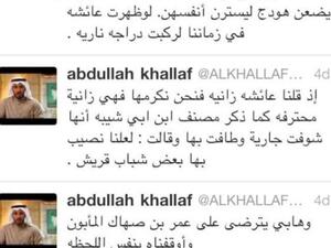 تغريدات عبدالله خلف المسيئة للسيدة عائشة رضي الله عنها  تغريدات عبدالله خلف المسيئة للسيدة عائشة رضي الله عنها