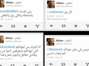 حملة على تويتر لإخراج الفنانة "احلام" بعد شتمها أحد متتبعينها حملة على تويتر لإخراج الفنانة "احلام" بعد شتمها أحد متتبعينها