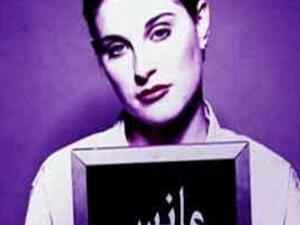 ظاهرة العنوسة في الوطن العربي ظاهرة العنوسة في الوطن العربي