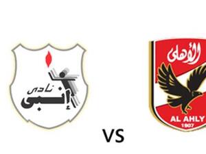مباراة كأس السوبر المصري بين فريق الأهلي وفريق انبي مباراة كأس السوبر المصري بين فريق الأهلي وفريق انبي