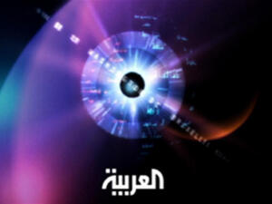 قناة العربية 