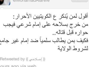 العريفي.. أمير الكويت غير جامع لشروط الولاية!  العريفي.. أمير الكويت غير جامع لشروط الولاية!