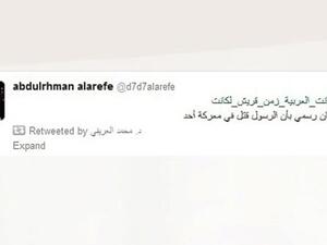 الريتويت التي اثارت الجدل