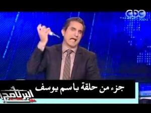 الاخوان يردون على باسم يوسف ببرنامج "البرنامج مش برنامج" الاخوان يردون على باسم يوسف ببرنامج "البرنامج مش برنامج"