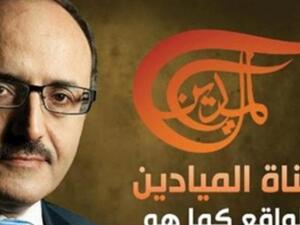 انطلاق بث قناة الميادين انطلاق بث قناة الميادين