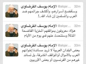 اغريدات للقرضاوي تؤدي لاتهامه بتهديد الامارات اغريدات للقرضاوي تؤدي لاتهامه بتهديد الامارات