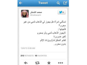 فتوى شيخ سعودي بتحريم زيارة دبي