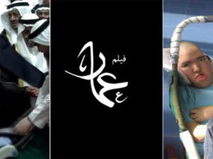 فيلم عمار  قصة شاب يتحدى اعاقته وينجز المستحيل فيلم عمار  قصة شاب يتحدى اعاقته وينجز المستحيل