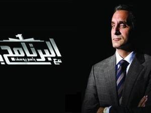 الاعلامي باسم يوسف مقدم برنامج "البرنامج"