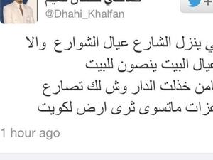 خلفان يثير موجة من الغضب بعد وصفة المعارضة الكويتية بـ"اولاد شوارع" خلفان يثير موجة من الغضب بعد وصفة المعارضة الكويتية بـ"اولاد شوارع"