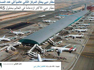 حملة على تويتر لمقاطعة مطار دبي