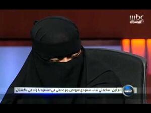 "أم أمل" سعودية تختطف من السعودية وتعمل خادمة في باكستان