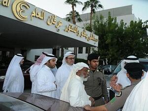 اغلاق مسشفى  عرفان  جدة اغلاق مسشفى  عرفان  جدة