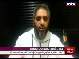 فضل شاكر يدعو للجهاد في سوريا 