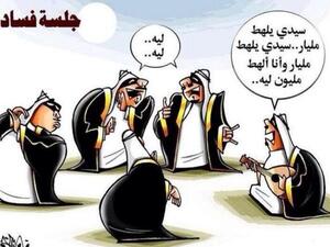 كاركاتير تعبيري عن الحادثة